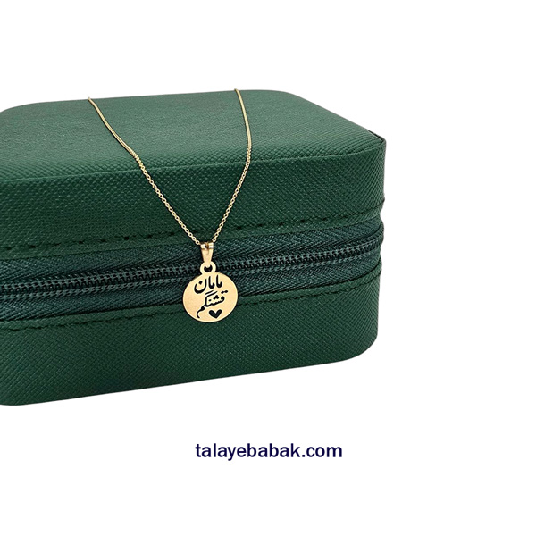 آویز مامان قشنگم 001