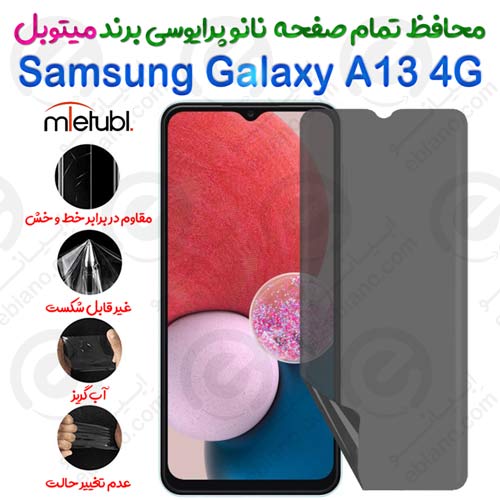 محافظ تمام صفحه نانو پرایوسی سامسونگ گلکسی آ 13 4 جی برند میتوبل