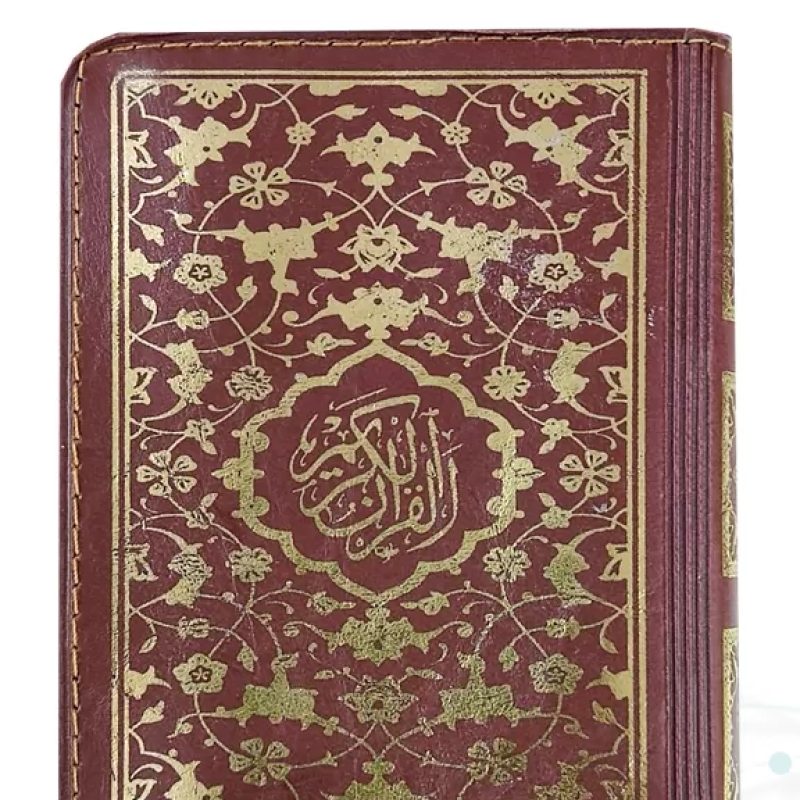 قرآن نیم جیبی بدون ترجمه چرم جلد نرم