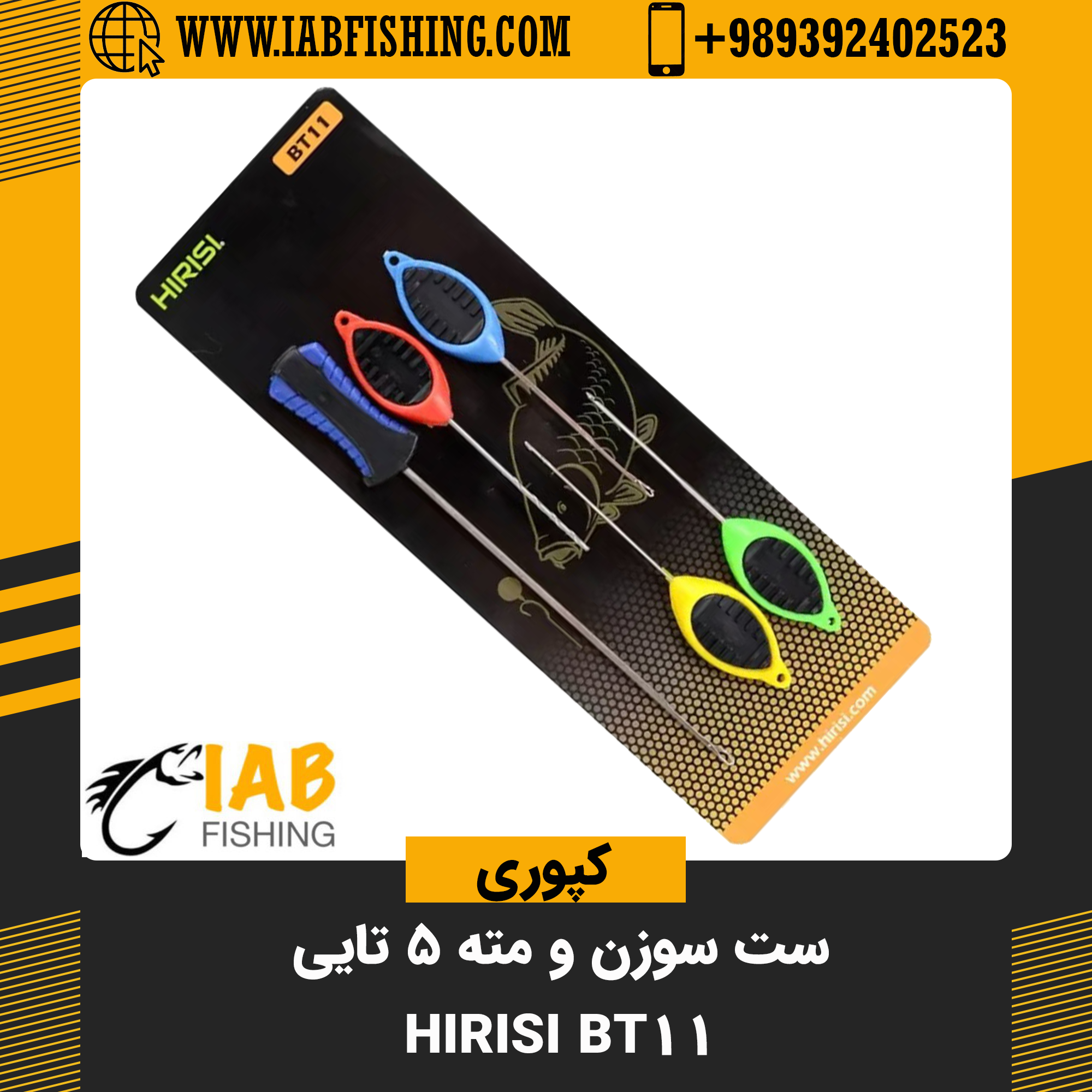 ست سوزن و مته 5 تایی هیریسی Hirisi BT11