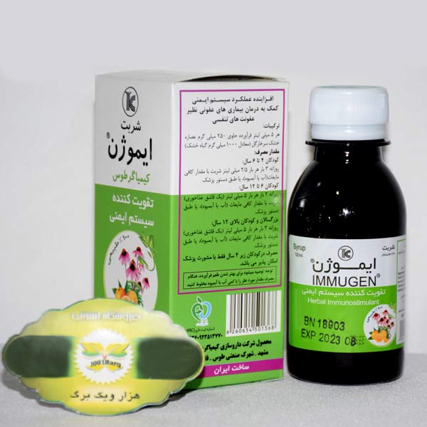 شربت ایموژن ( تقویت کننده سیستم ایمنی ) کیمیاگر توس