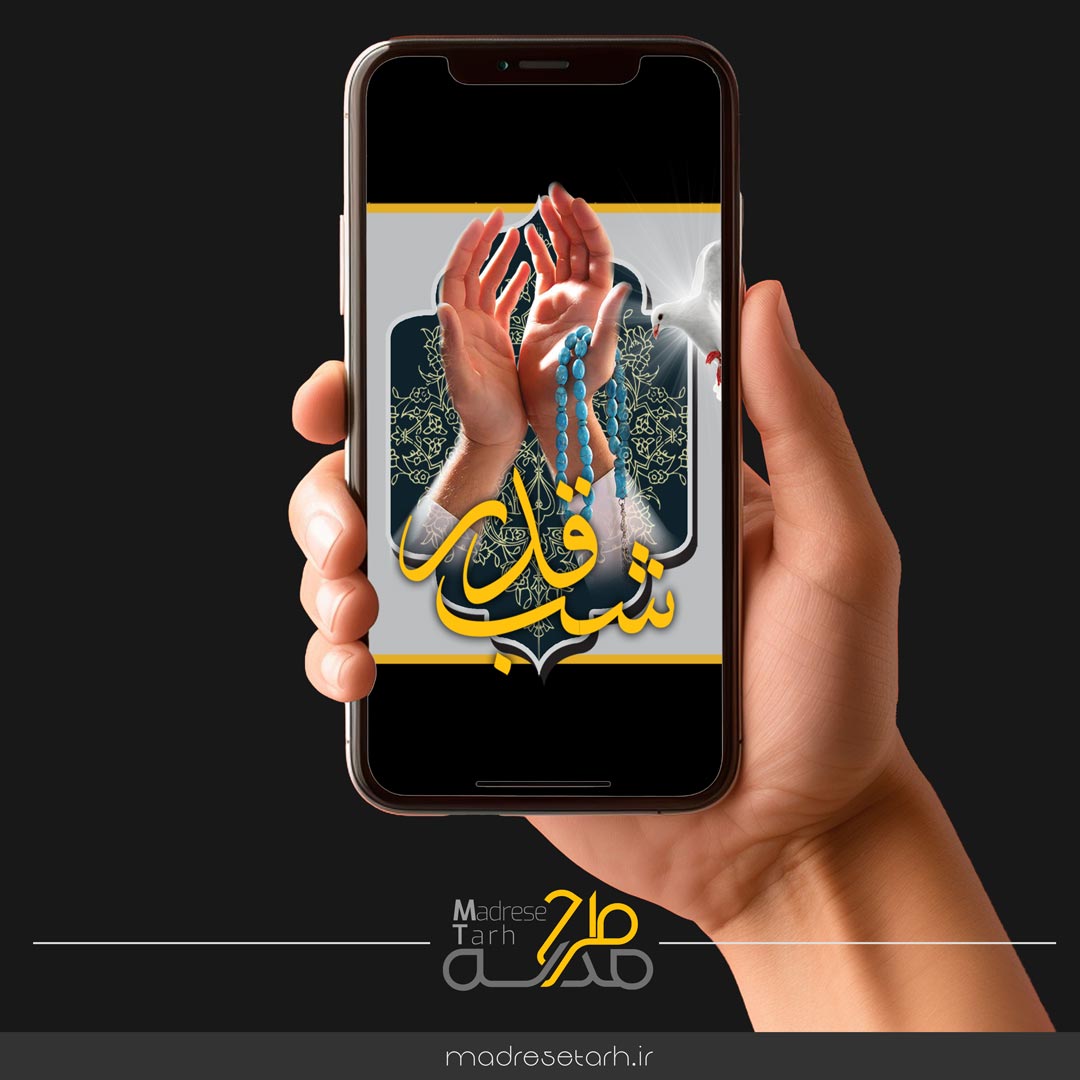 پروژه افترافکت شب قدر
