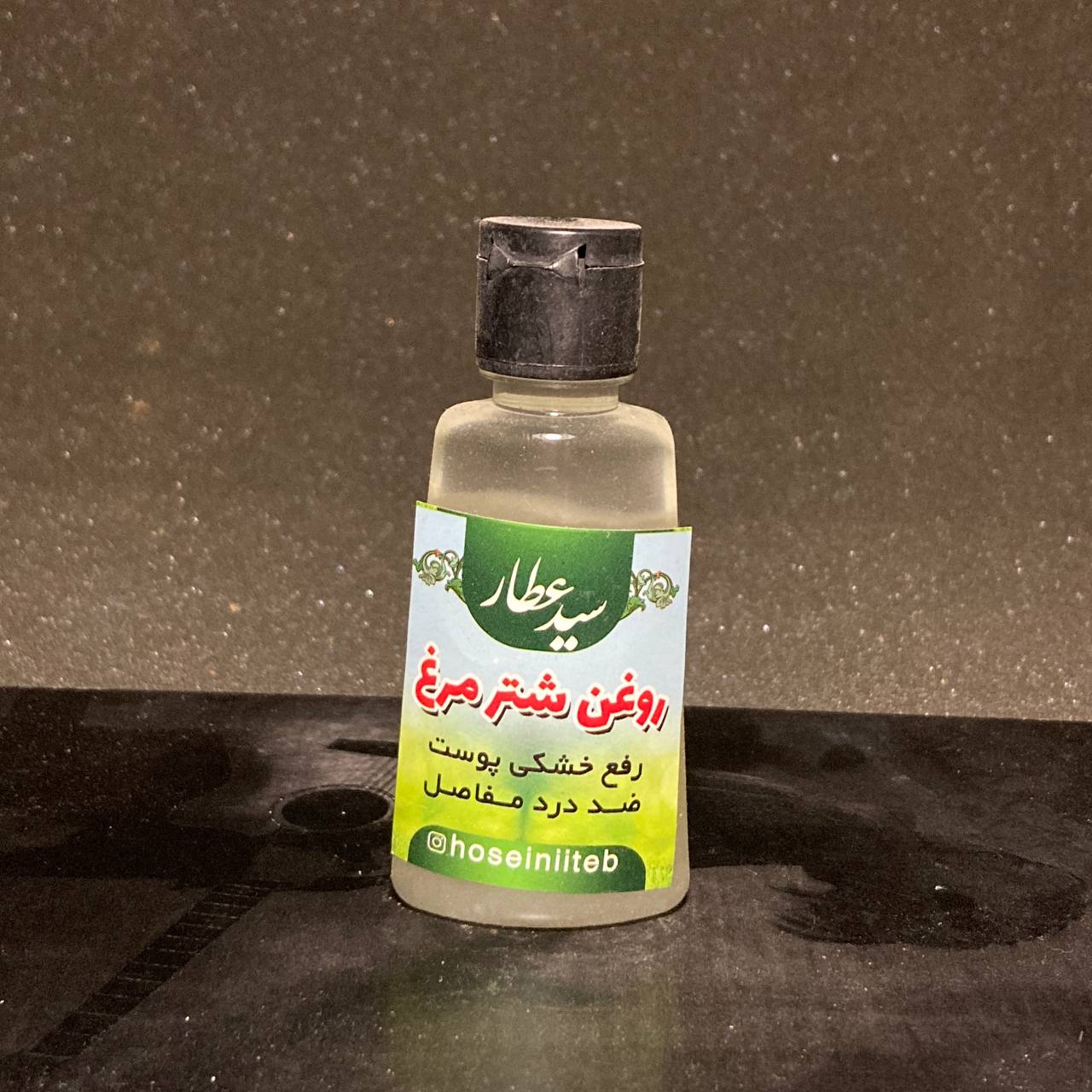 روغن شترمرغ
