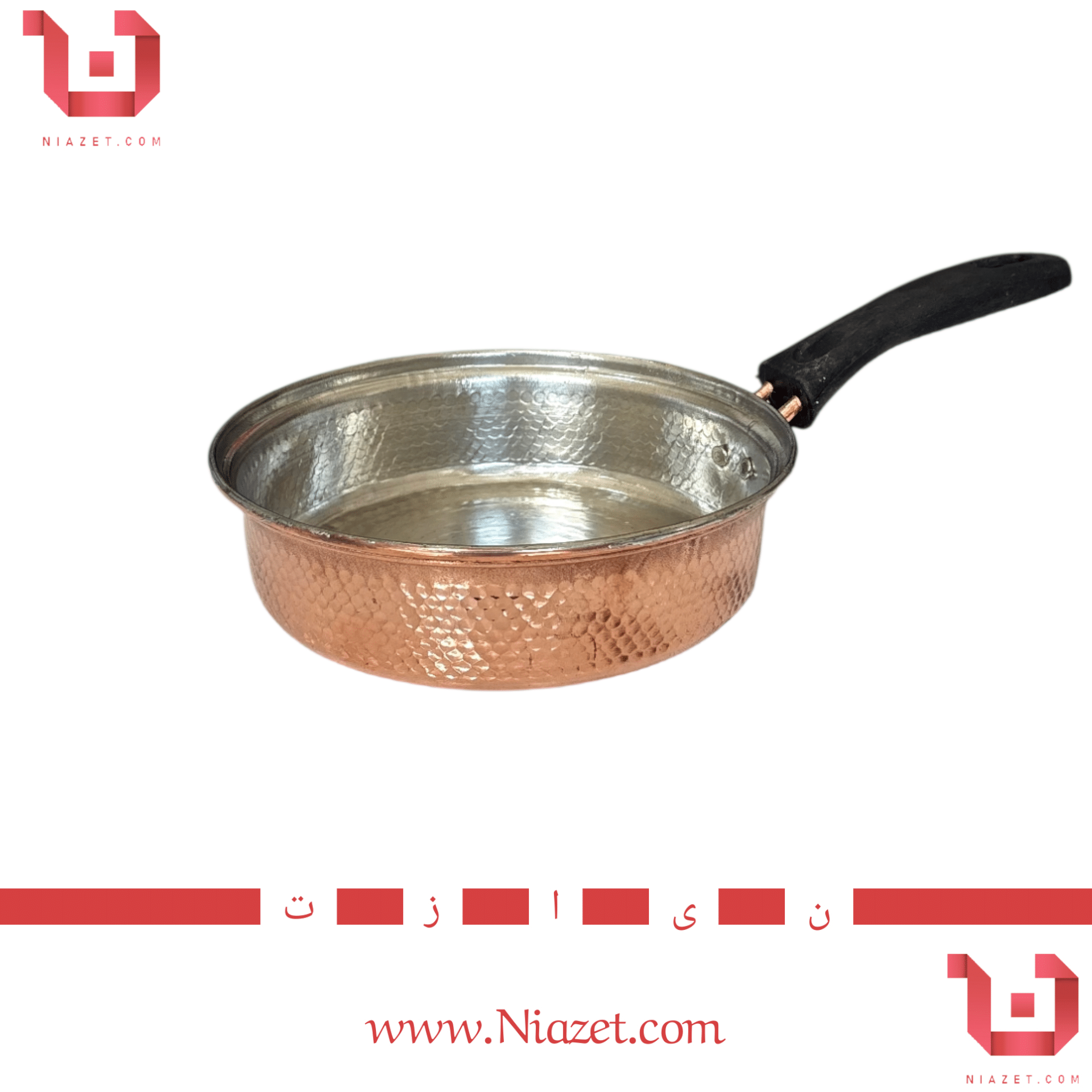 ماهیتابه مسی