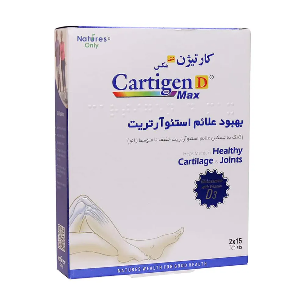کارتیژن دی مکس