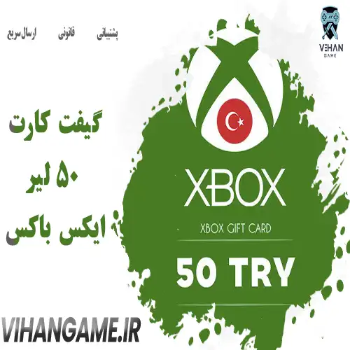 گیفت کارت 50 لیر ایکس باکس