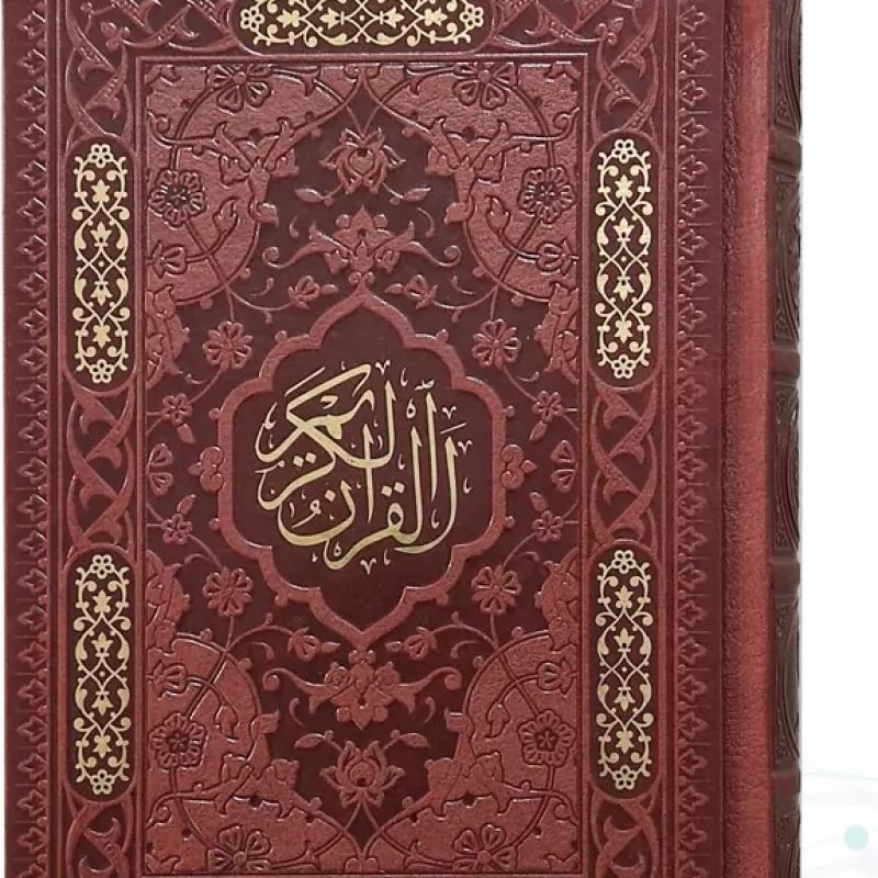 قرآن جیبی تحریر چرم ساده