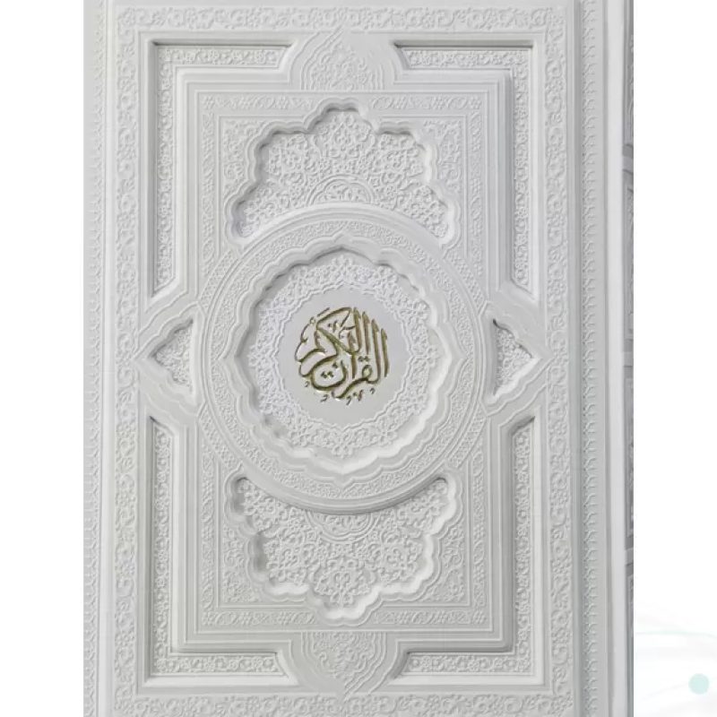 قرآن وزیری بدون ترجمه چرم برجسته مدل دایره
