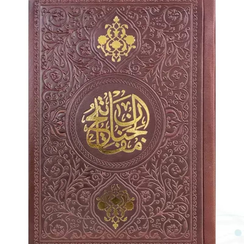 منتخب مفاتیح جیبی اشرفی چرم