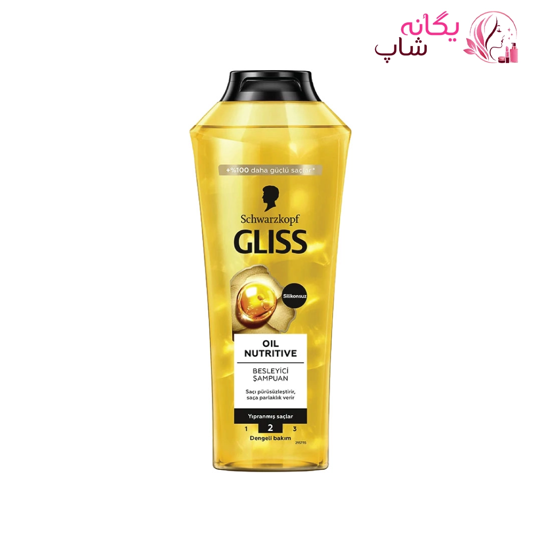 شامپو گلیس (GLISS) مدل (Oil Nutritive) برند شارسکوف آلمان حجم 400 میل (کپی)