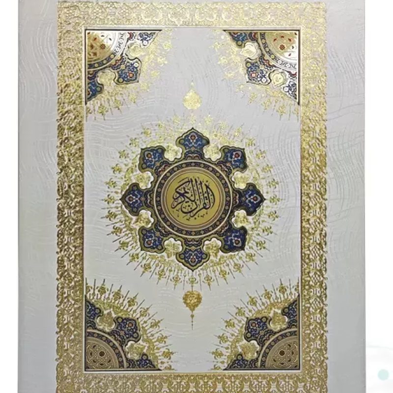 قرآن رحلی معطر بدون ترجمه گالینگور سفید عروس جعبه دار با آینه نفیس