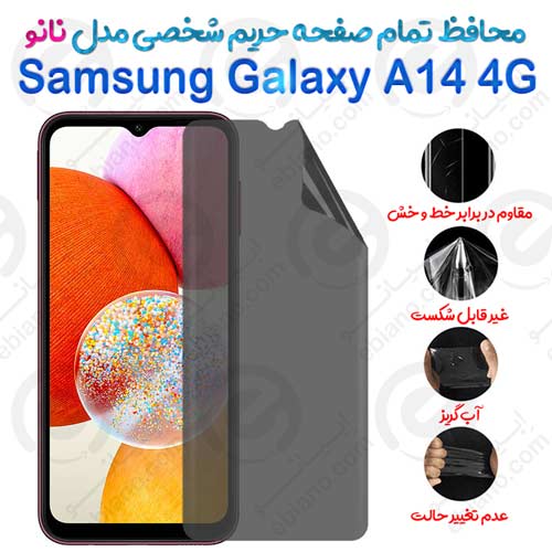 محافظ تمام صفحه حریم شخصی Samsung Galaxy A14 4G مدل نانو