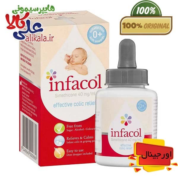 قطره اینفاكول آنتی کولیک (ضد نفخ) اصل آلمانی 55 ميل infacol
