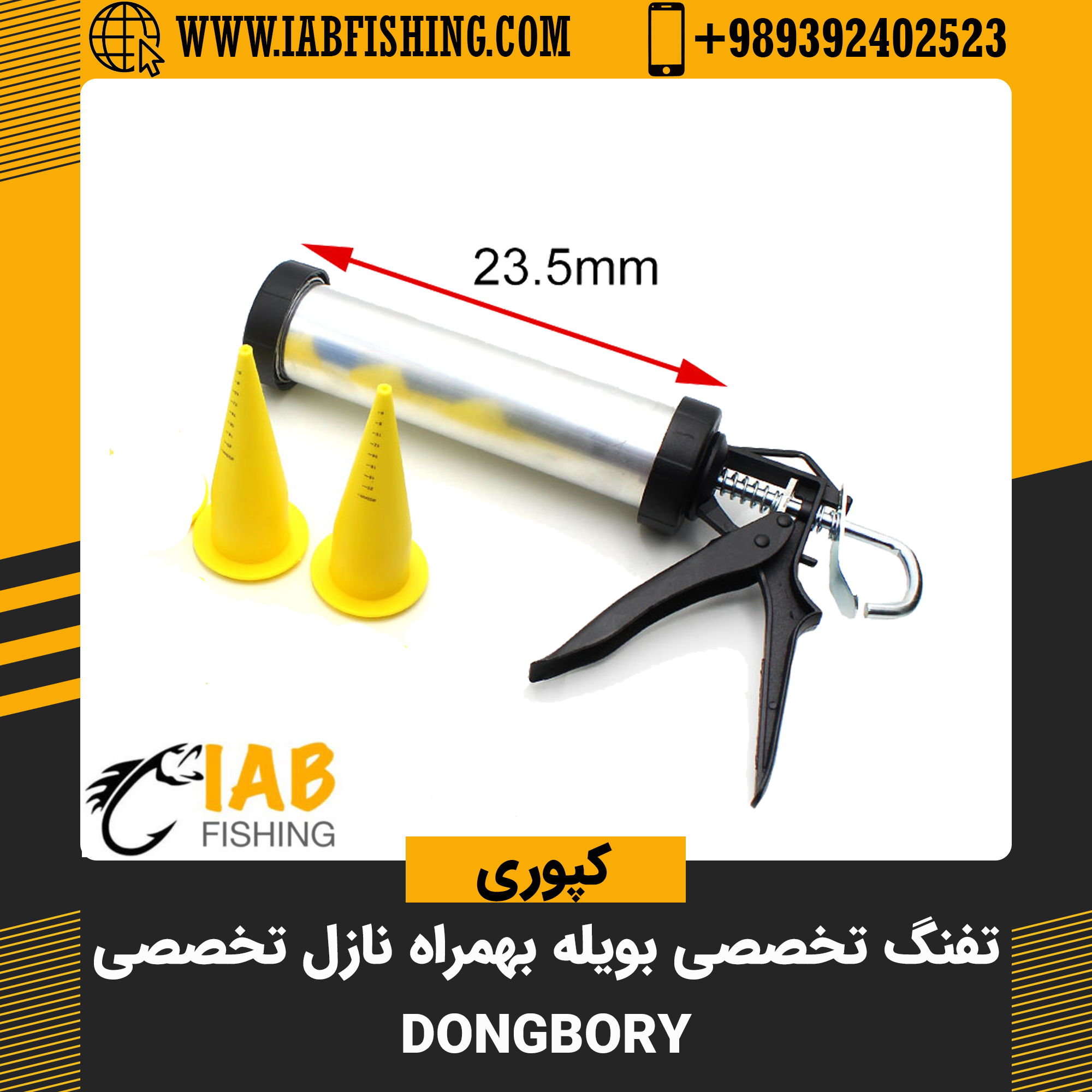 تفنگ تخصصی بویله با بدنه استیل بهمراه نازل تخصصی بویله