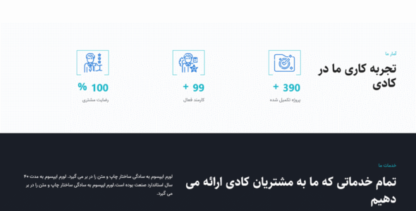 قالب HTML شرکتی کادی، Kadi