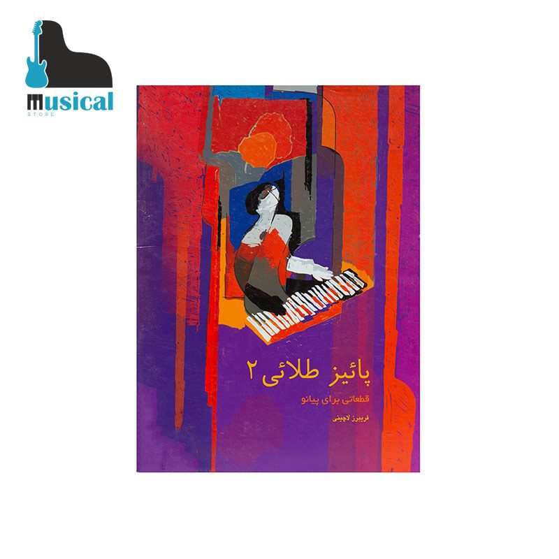 پاییز طلایی جلد دوم