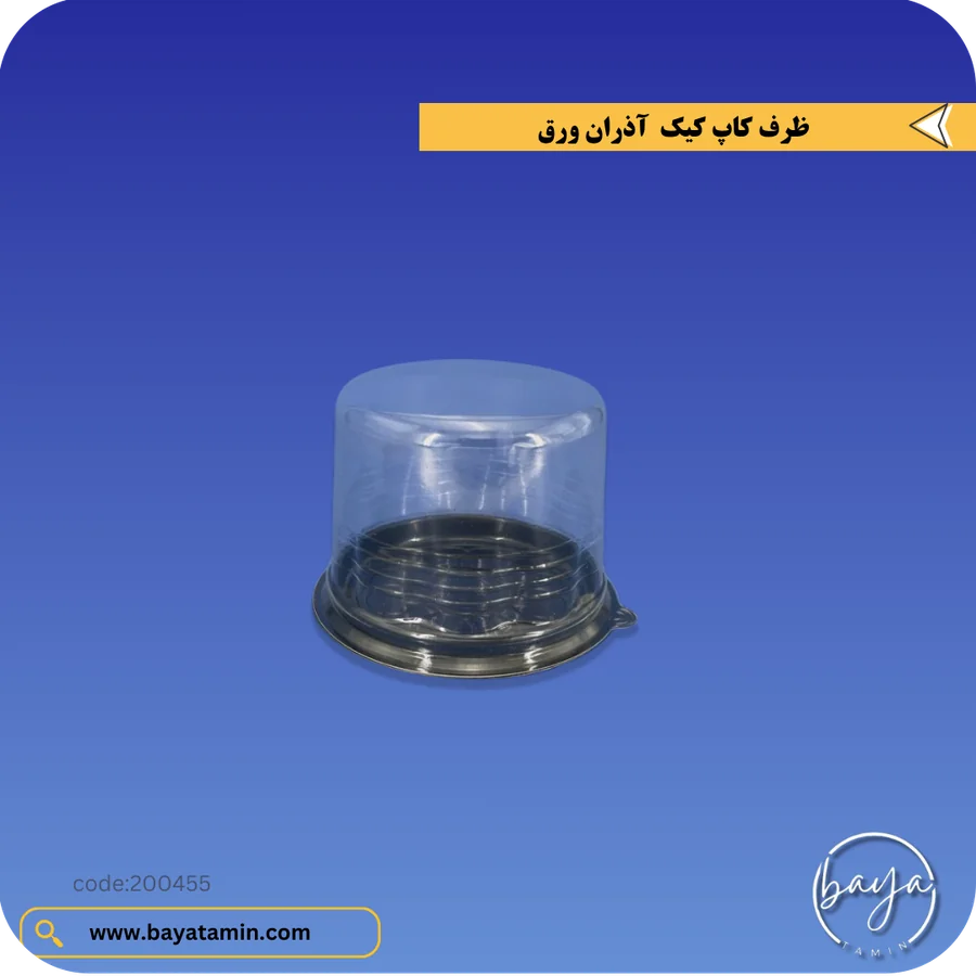 ظرف کاپ کیک