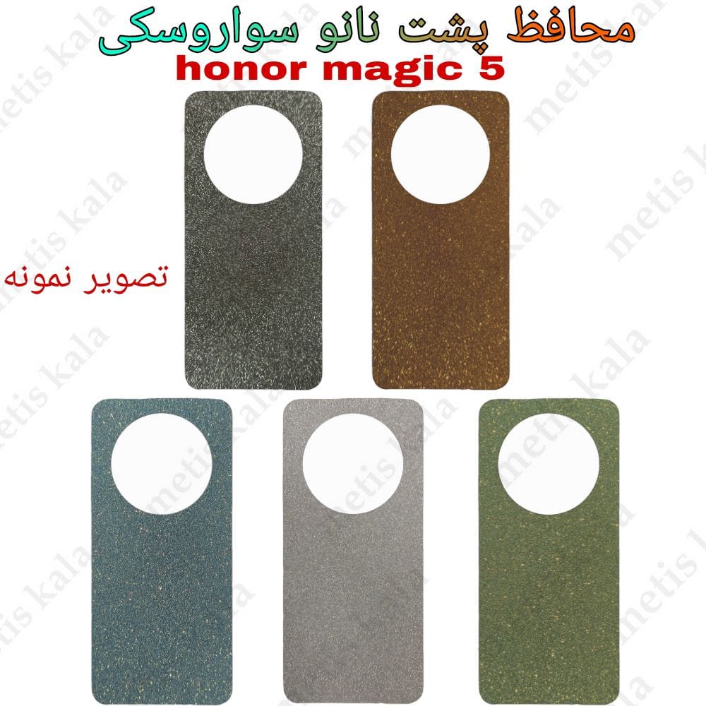 محافظ پشت آنر Magic 5 سواروسکی