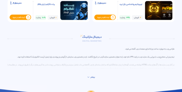 مگنت آکادمی | پلتفرم آموزشی وردپرسی و فروش دوره حرفه‌ای