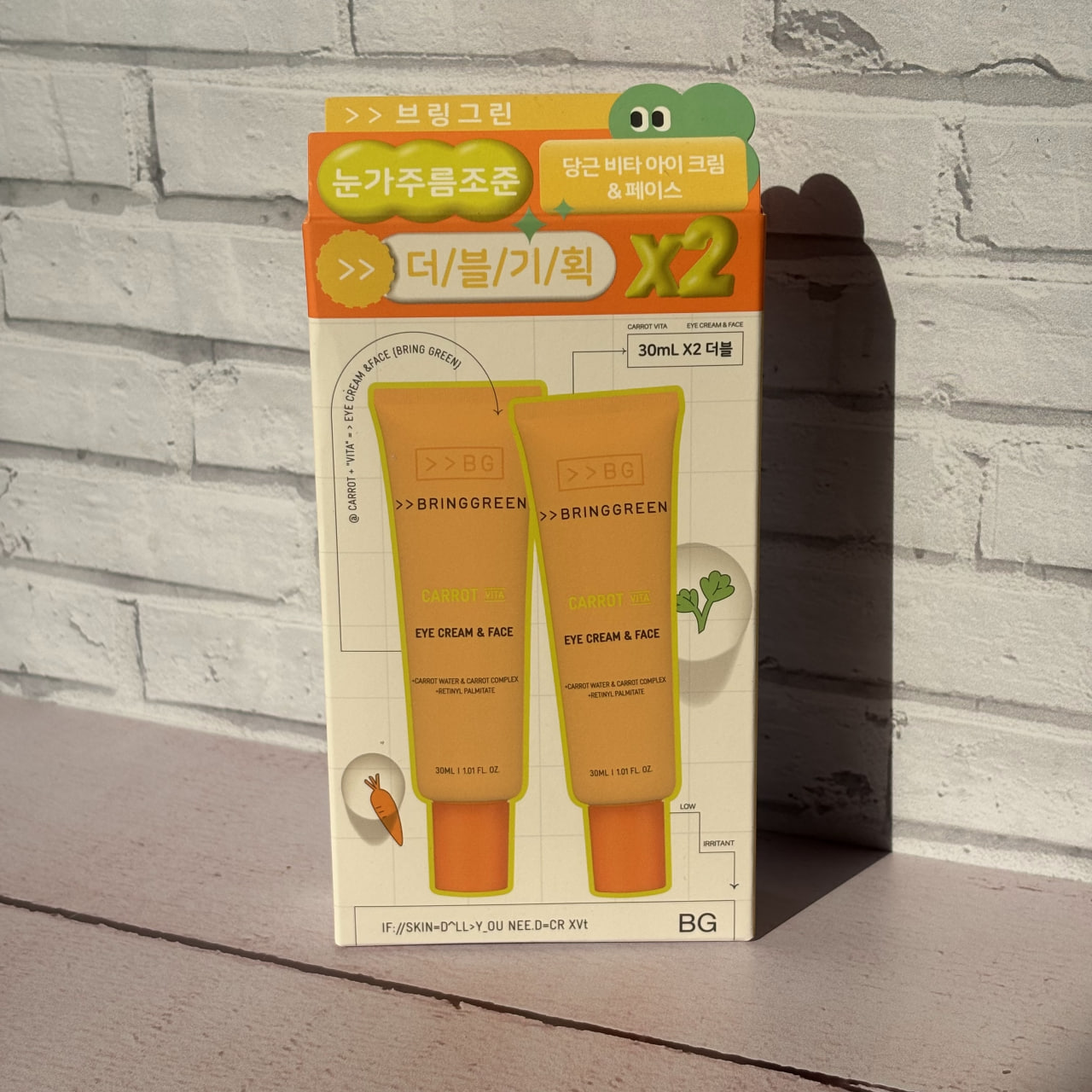 پک دوتایی کرم ویتامینه دور چشم و صورت هویج برینگ گرین BRING GREEN Carrot Vita Eye Cream &amp; Face Duo Set