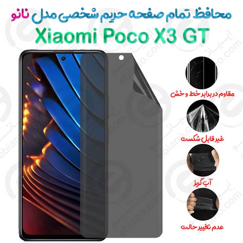 محافظ تمام صفحه حریم شخصی Xiaomi Poco X3 GT مدل نانو