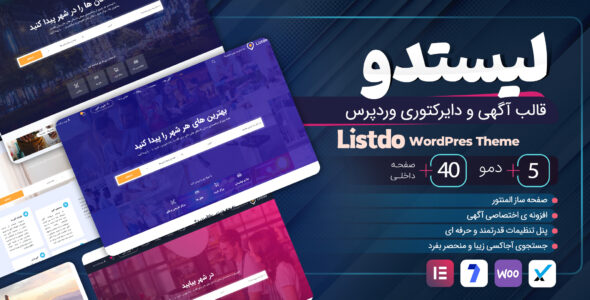 قالب Listdo، آگهی و دایرکتوری لیستدو