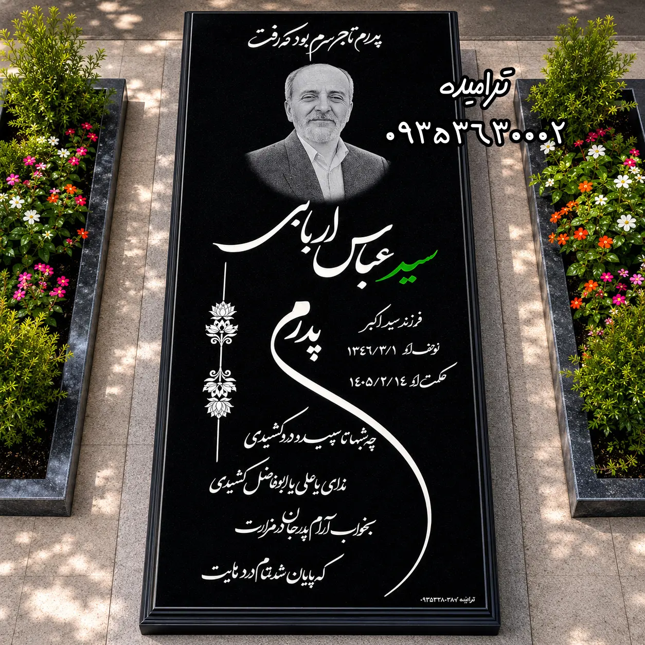 سنگ قبرگرانیت برزیلی کد1