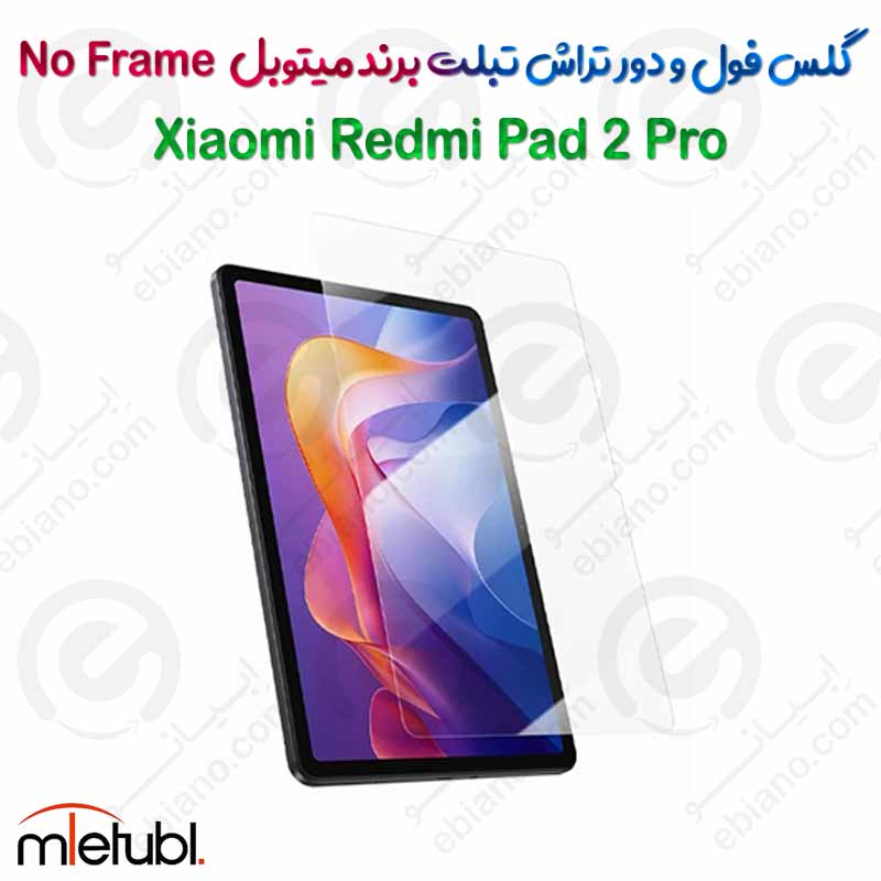 گلس فول و دور تراش میتوبل تبلت Xiaomi Redmi Pad 2 Pro مدل No Frame