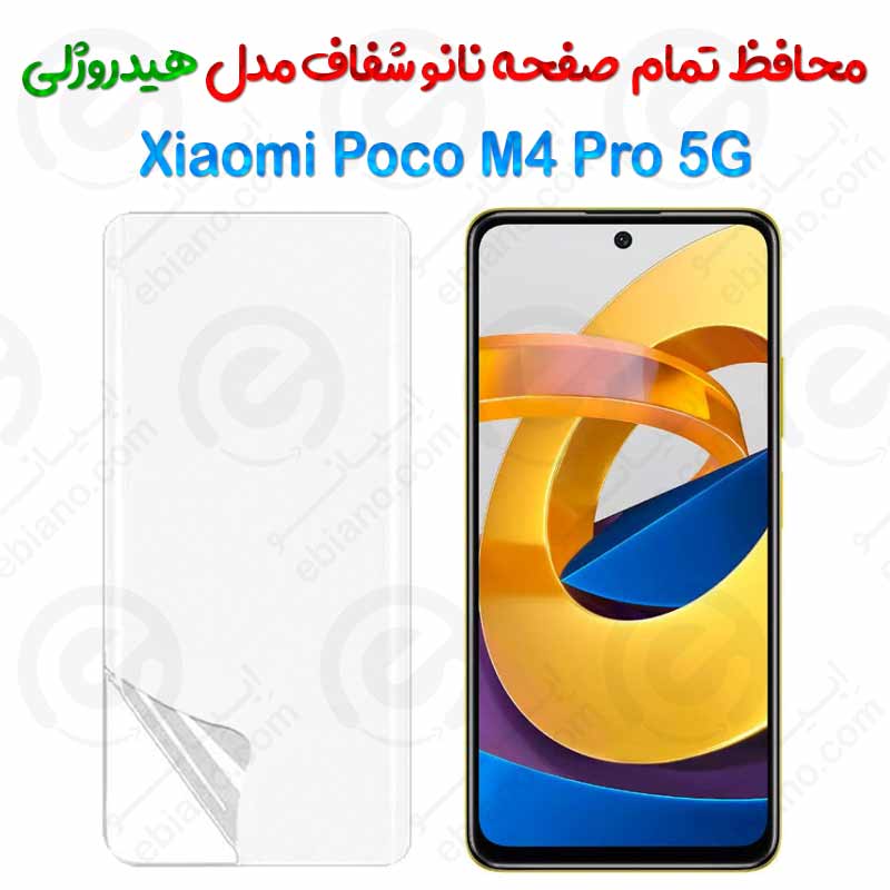 محافظ صفحه نانو شفاف Xiaomi Poco M4 Pro 5G مدل هیدروژلی