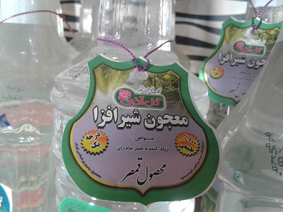معجون شیرافزا نمازی