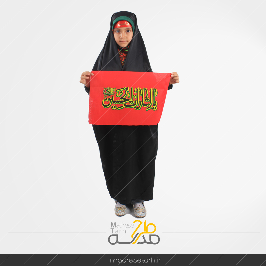 دانش آموز دختر محرمی