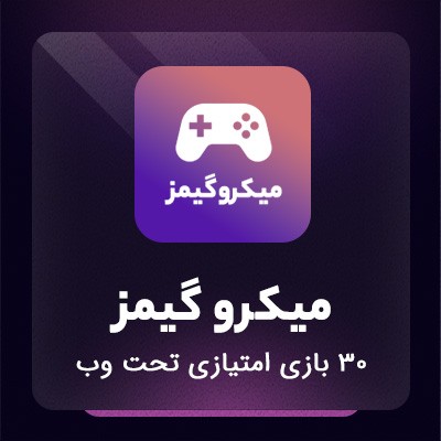 خرید بازی html تحت وب از سایت ژاکت