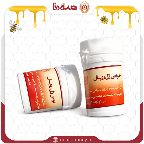 ژل رویال