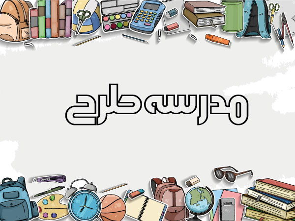 وکتور لایه باز طرح لوازم التحریر