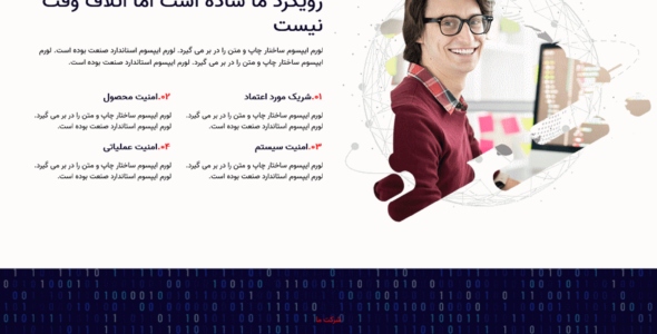 قالب HTML سای سیک، Cysec