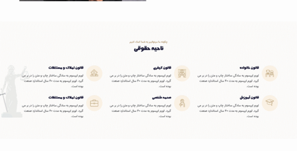قالب Lovells، قالب HTML شرکتی، موسسه حقوقی و وکالت لاول