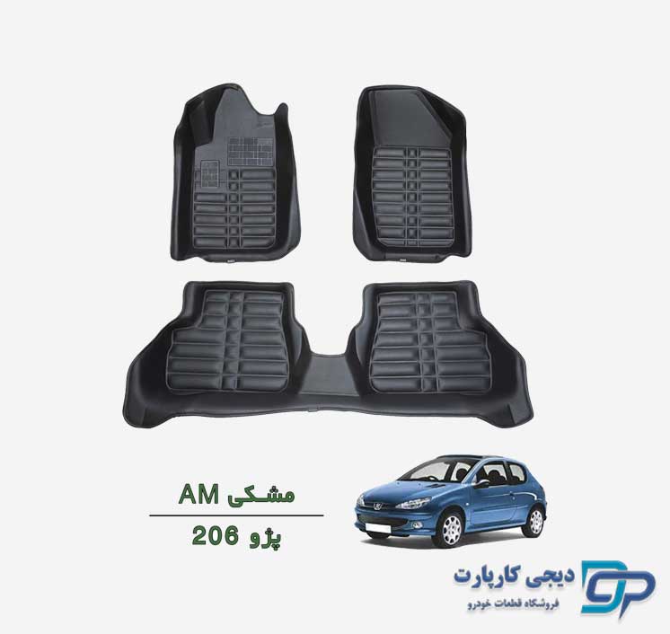 کفپوش پنج بعدی AM پژو 206SD