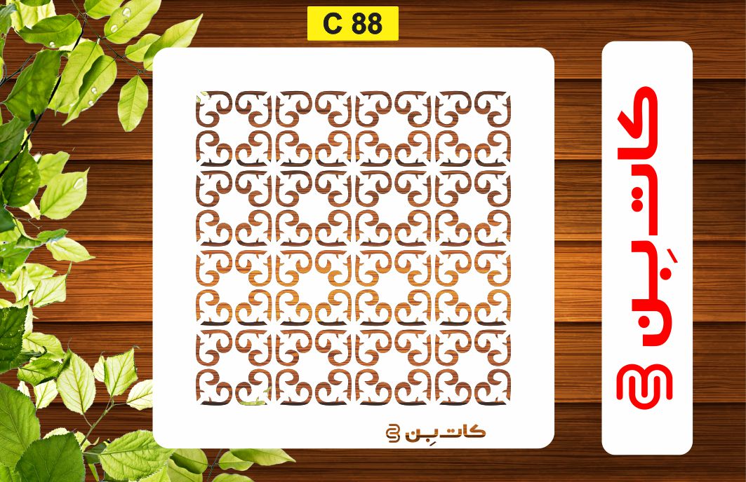 شابلون پتینه کاری کد C 88