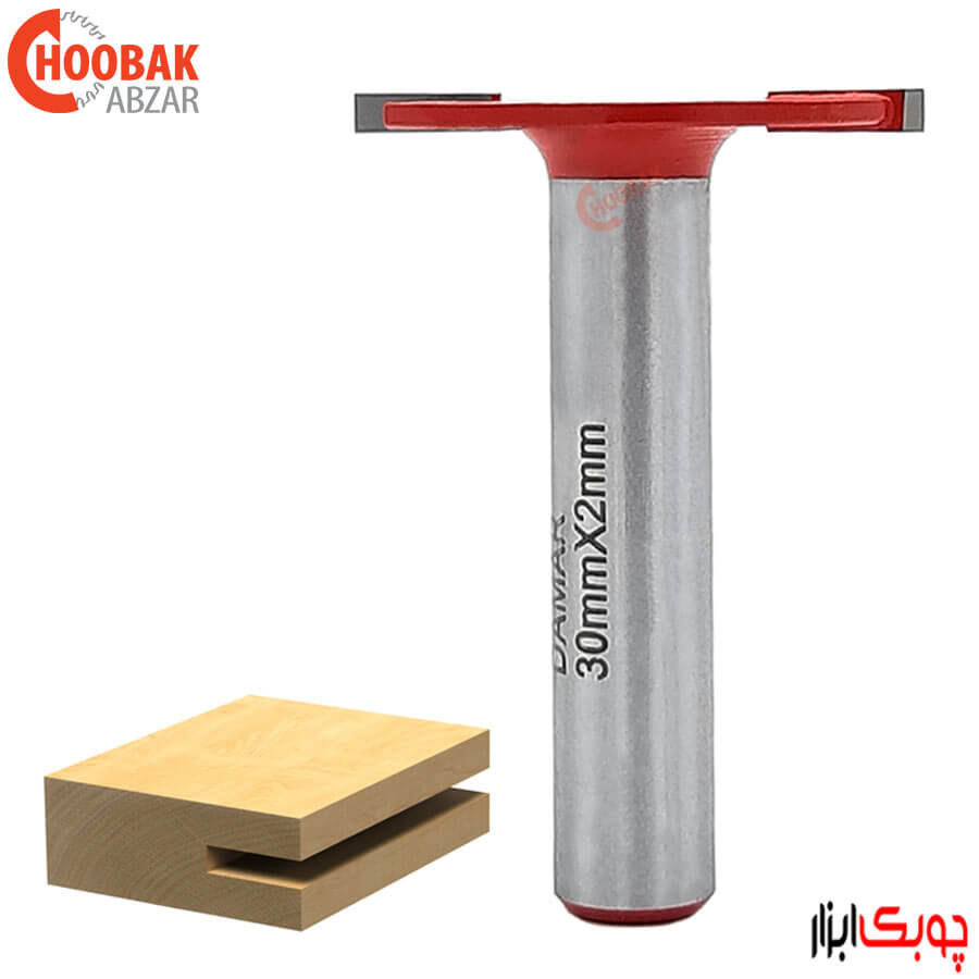 تیغ شیارزن افقی 2 میلیمتر دامار کد DM-T300203