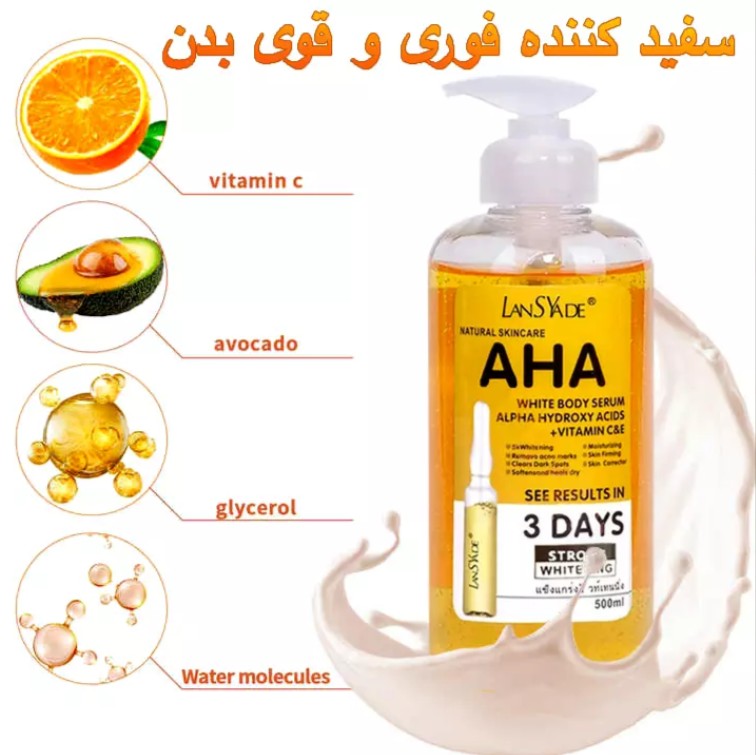 سرم روشن‌کننده و لایه‌بردار AHA