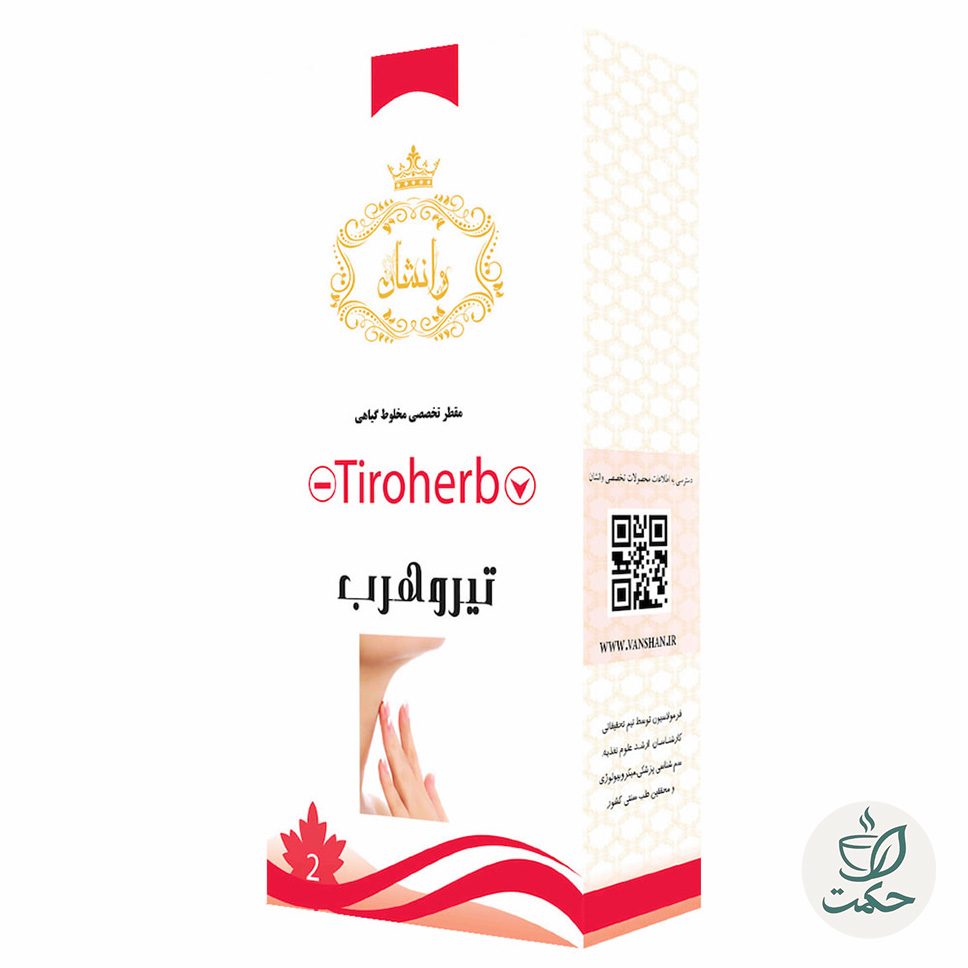 مقطر گیاهی تیروهرب