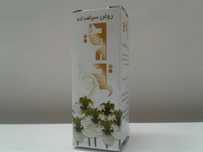 روغن سیاهدانه تقدیس