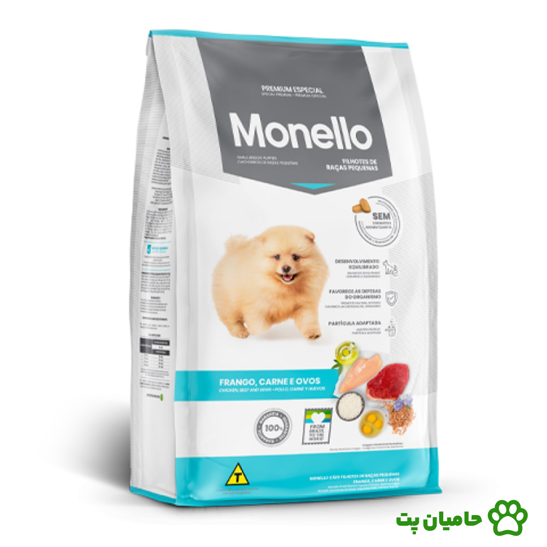 غذای توله سگ نژاد کوچک مونلو Monello small breed puppy وزن 15 کیلوگرم