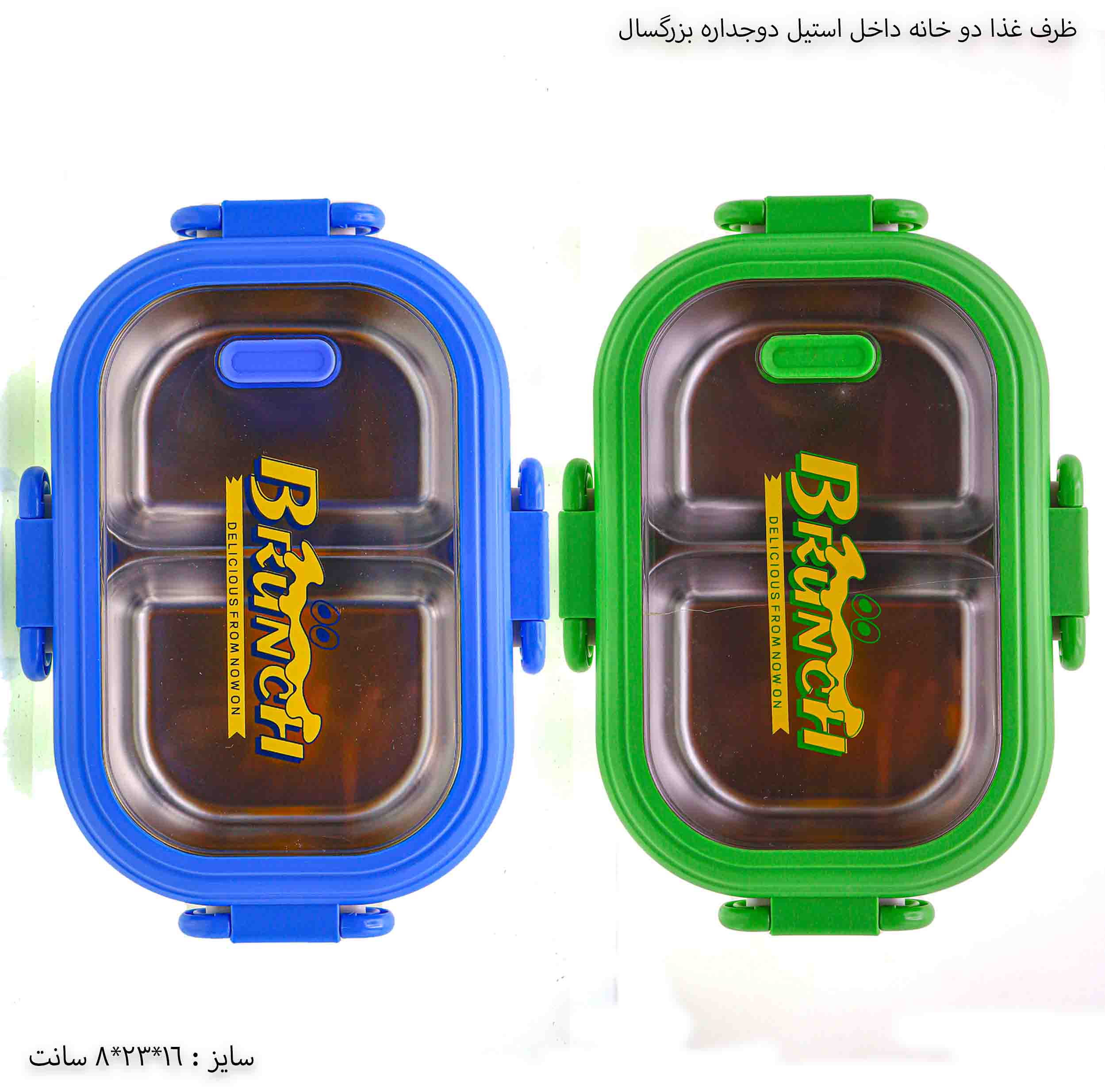 ظرف غذا دو خانه داخل استیل دوجداره بزرگسال