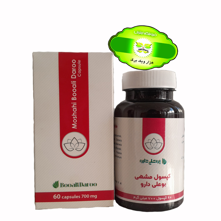 کپسول مشهی بو علی دارو (حب دارچینی)