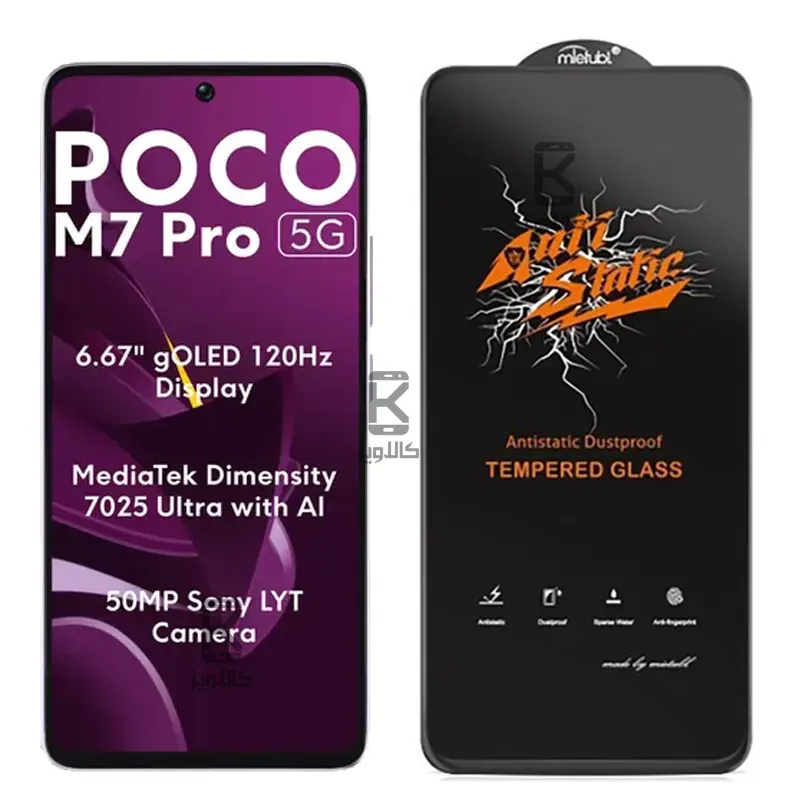 گلس اصلی میتوبل Anti Static گوشی Xiaomi Poco M7 Pro 5G