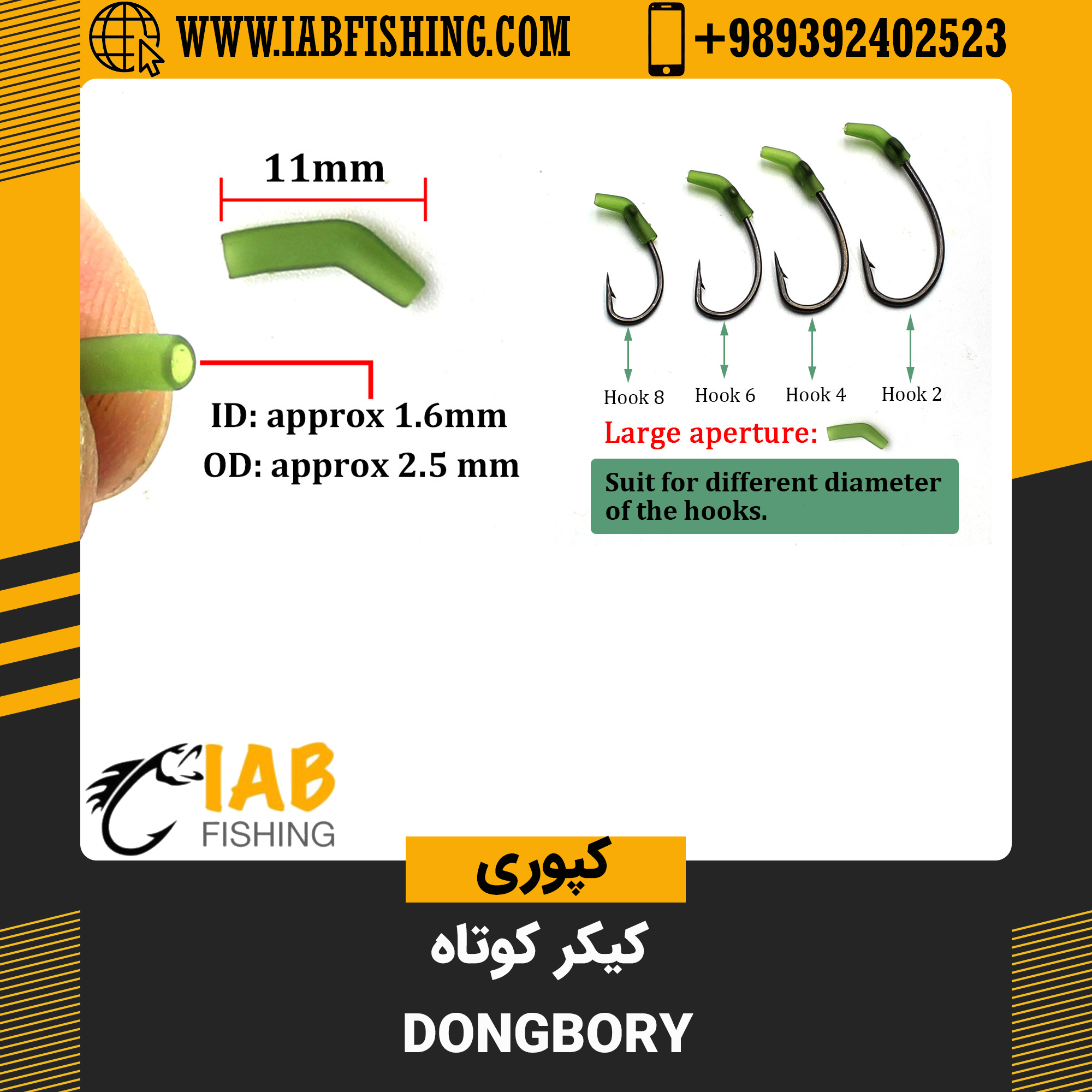 کیکر کوتاه برند دانگبوری
