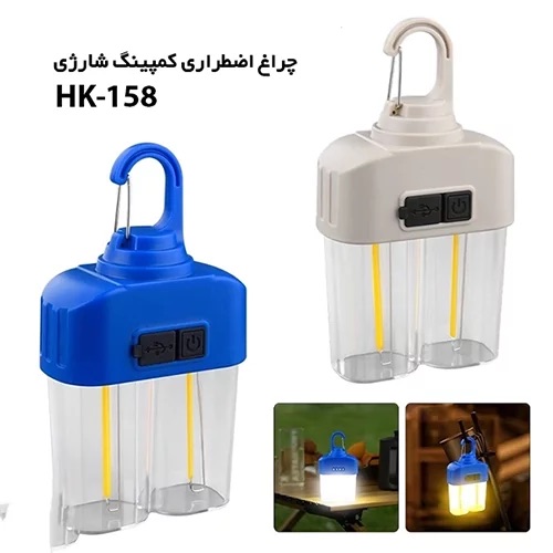 چراغ شارژی مدلHK-158