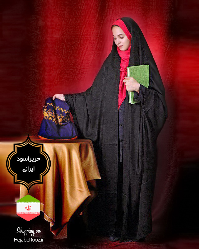چادر دانشجویی-کارمندی مدل خبرنگاری بدون مچ زیپ دار (حریراسود ایرانی)