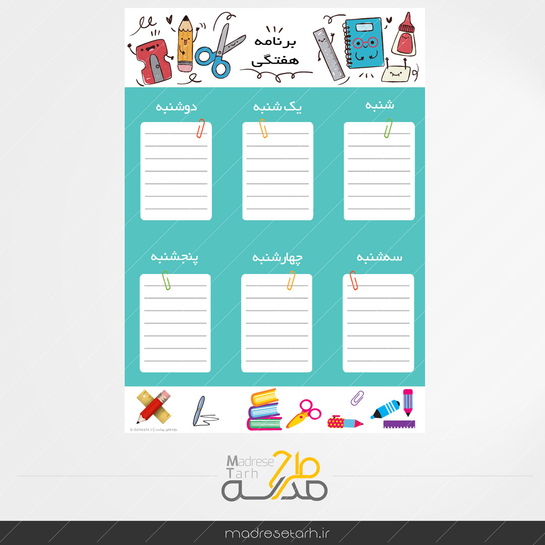 برنامه کلاسی ساده